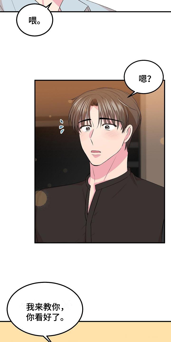 第9章：形象14