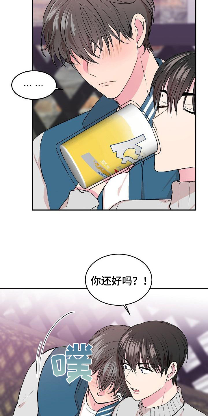 第1章：带回家9