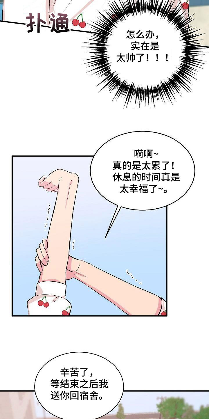 第38章：表白3