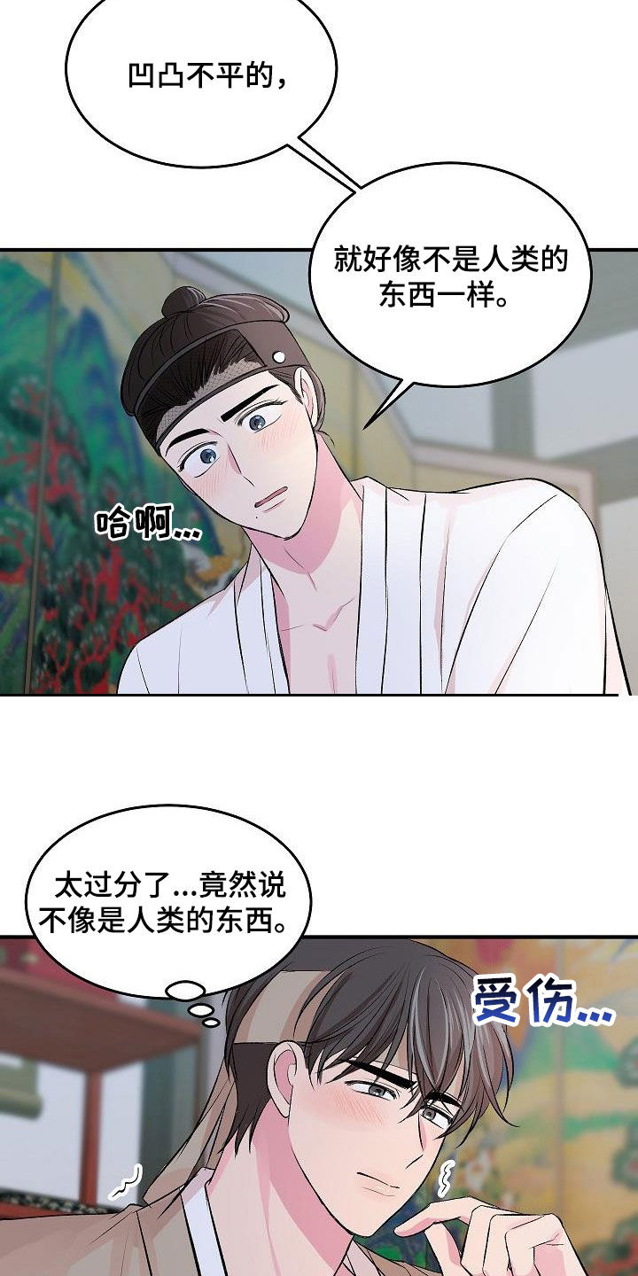 第46章：【番外】很好的想法7