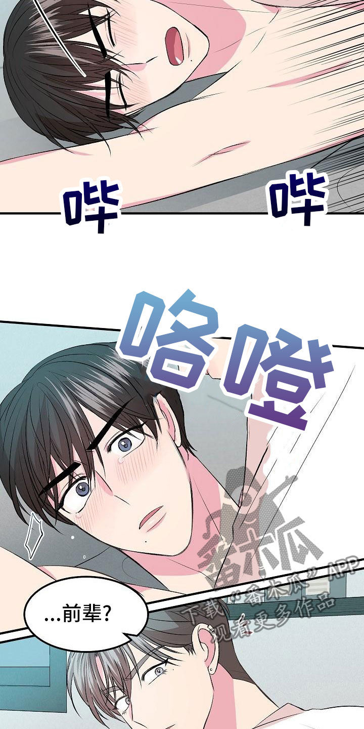 第20章：没时间了8