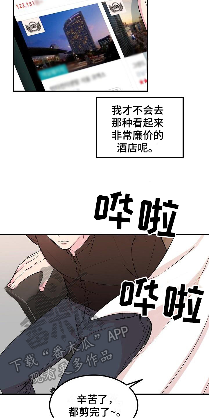 第9章：形象2