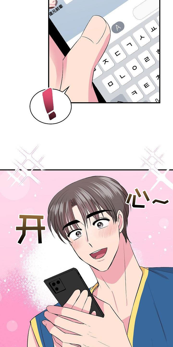 第37章：女装4
