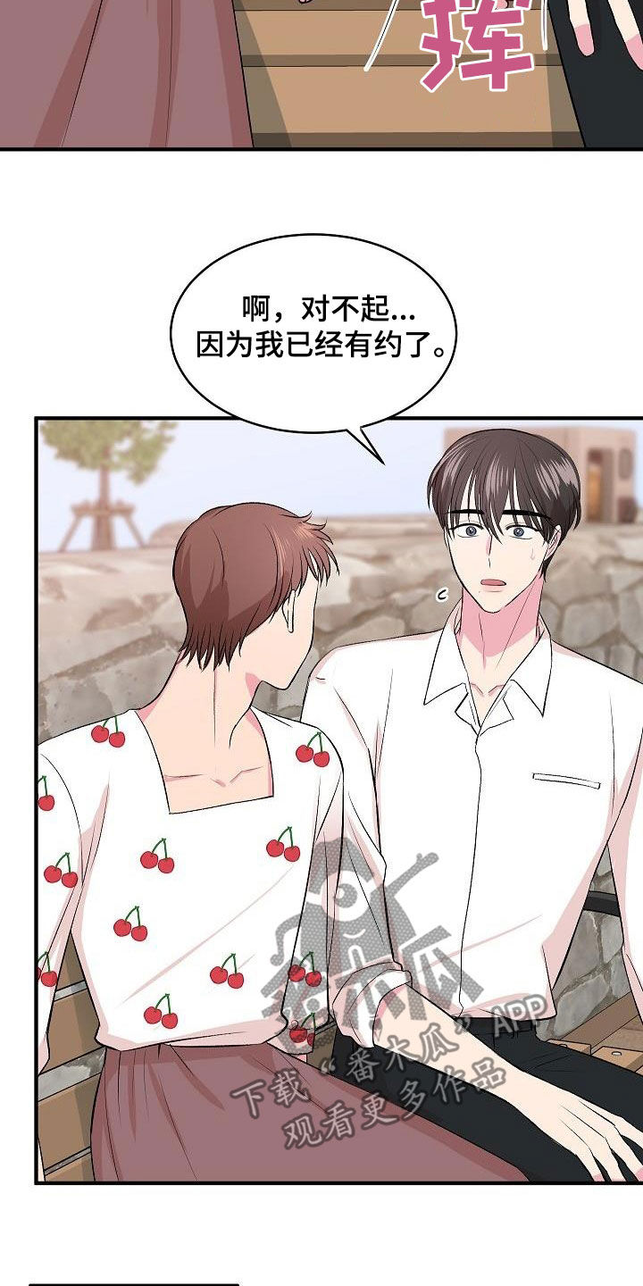 第38章：表白6