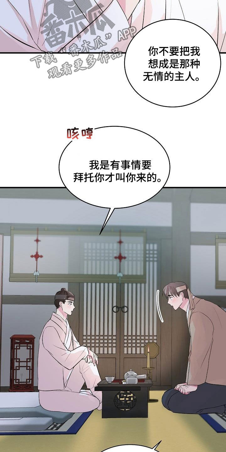 第45章：【番外】好奇23