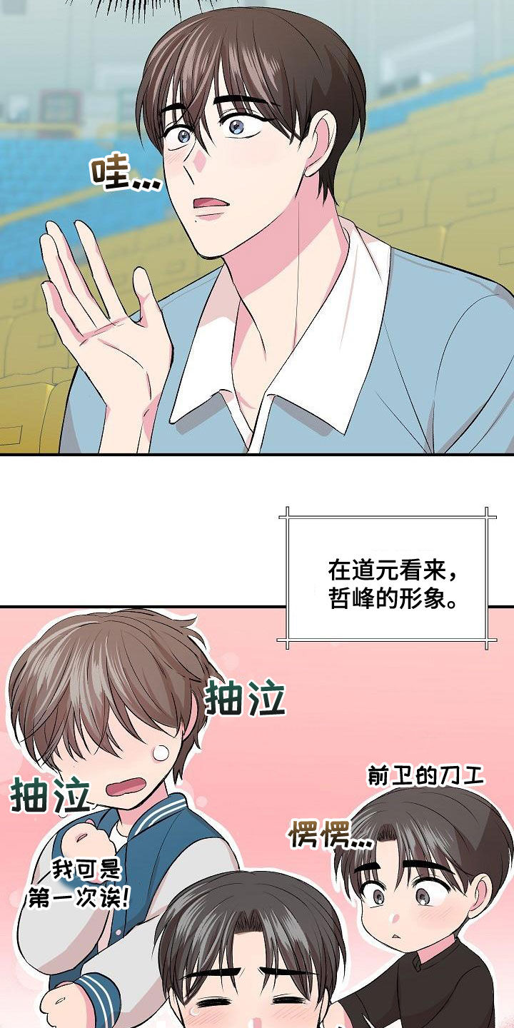 第15章：并不开心11