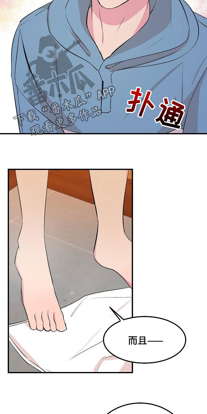 第32章：情敌24