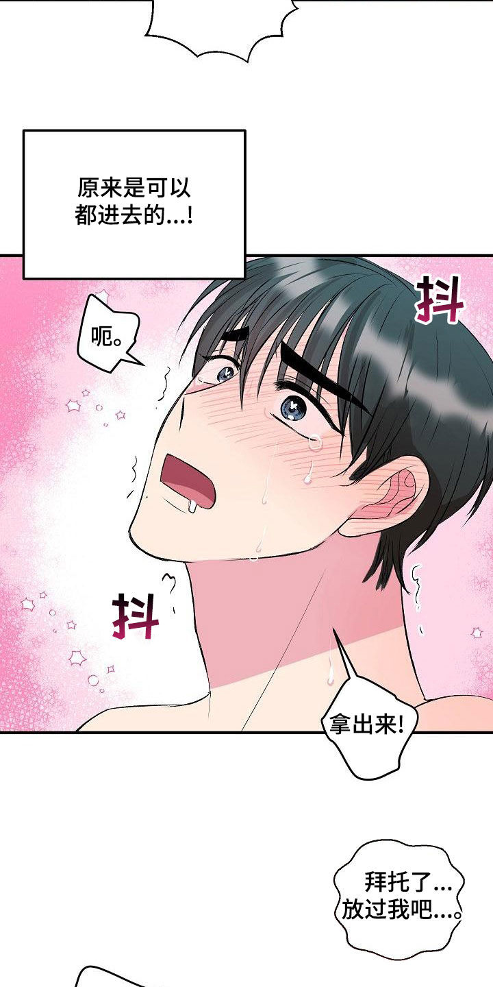 第29章：篮球2