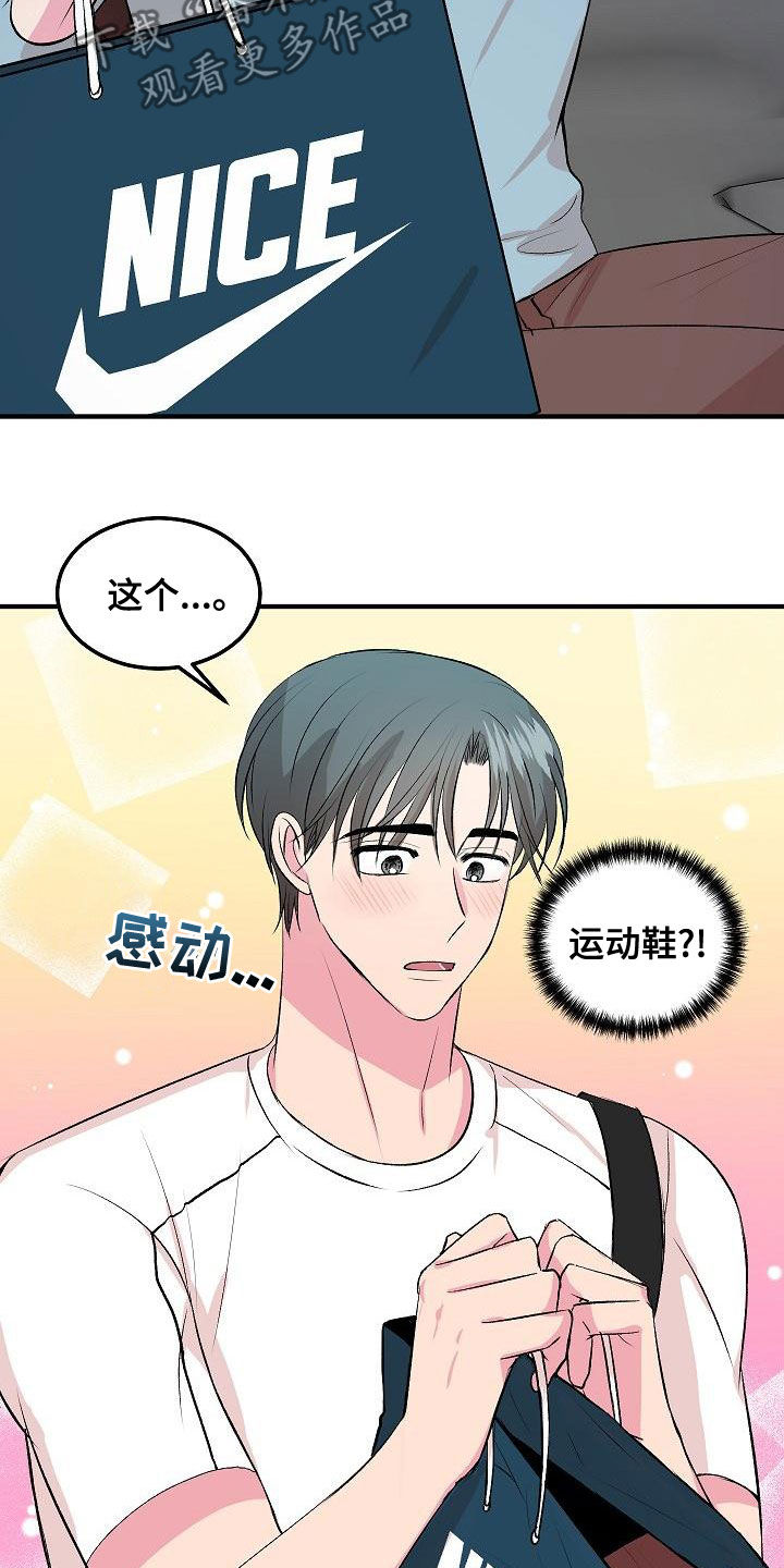 第18章：兼职7
