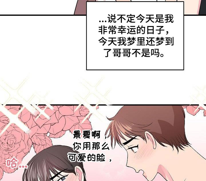 第37章：女装17