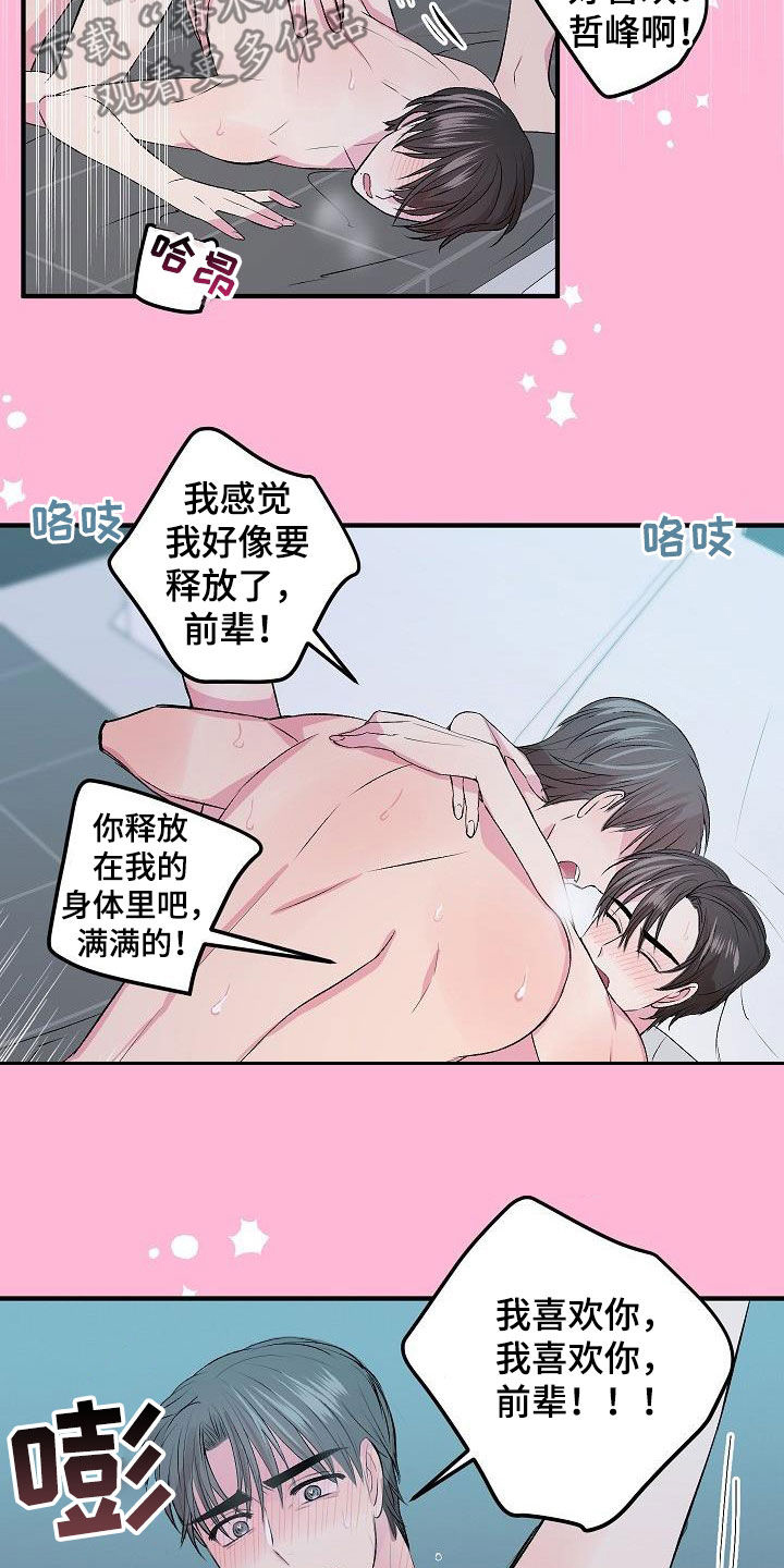 第31章：做饭7