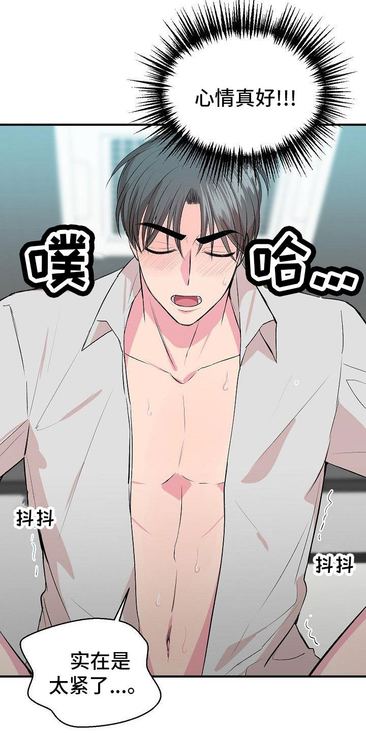 第21章：心情好好5