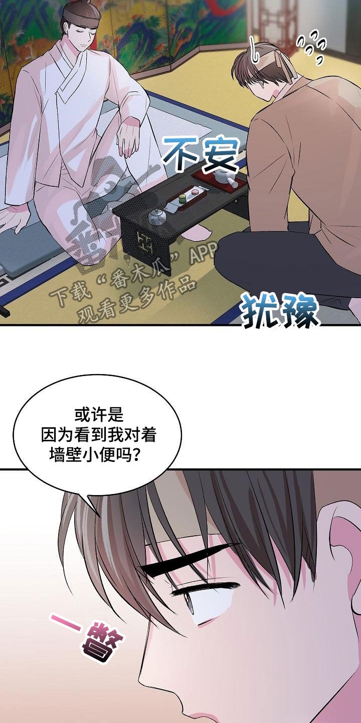 第45章：【番外】好奇15