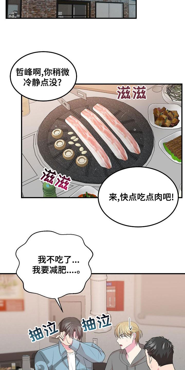 第26章：生气12