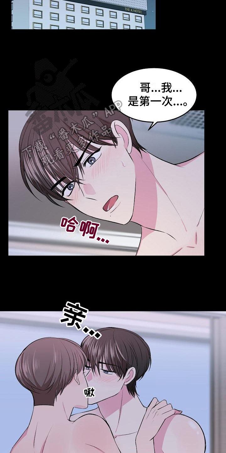 第6章：哭诉13