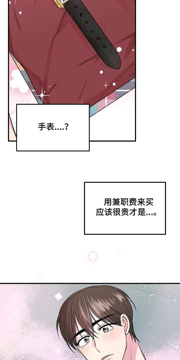 第31章：做饭13