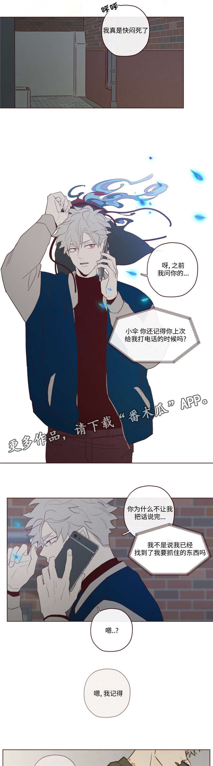 第28章：唤8