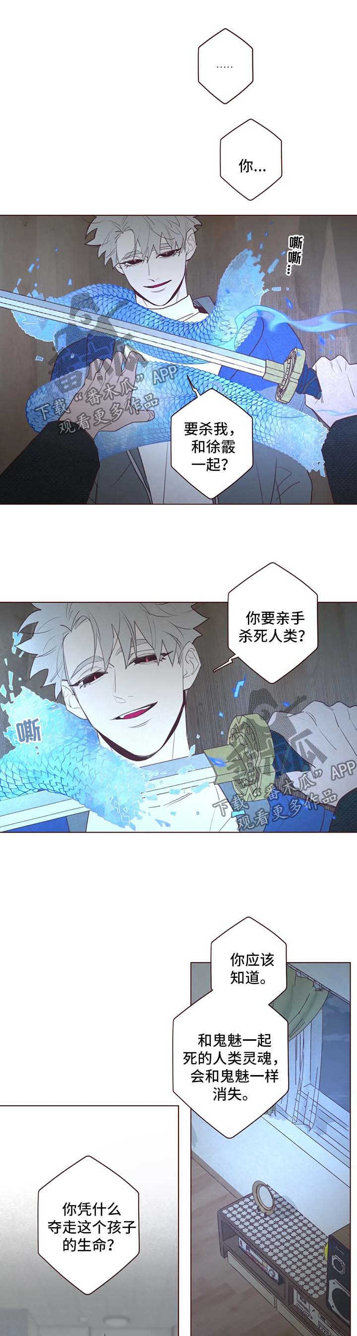 第86章：尽管杀了我4