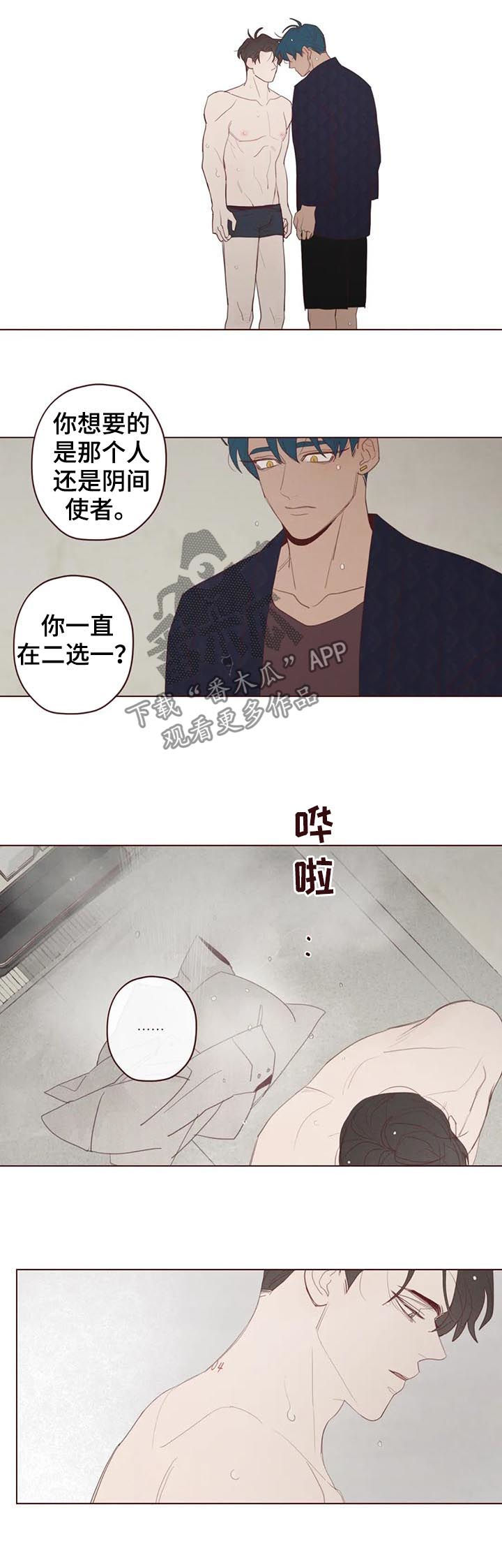 第115章：不准抱怨3