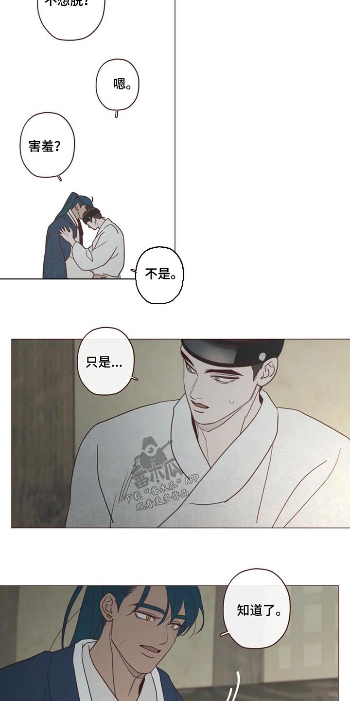 第157章：不冷9