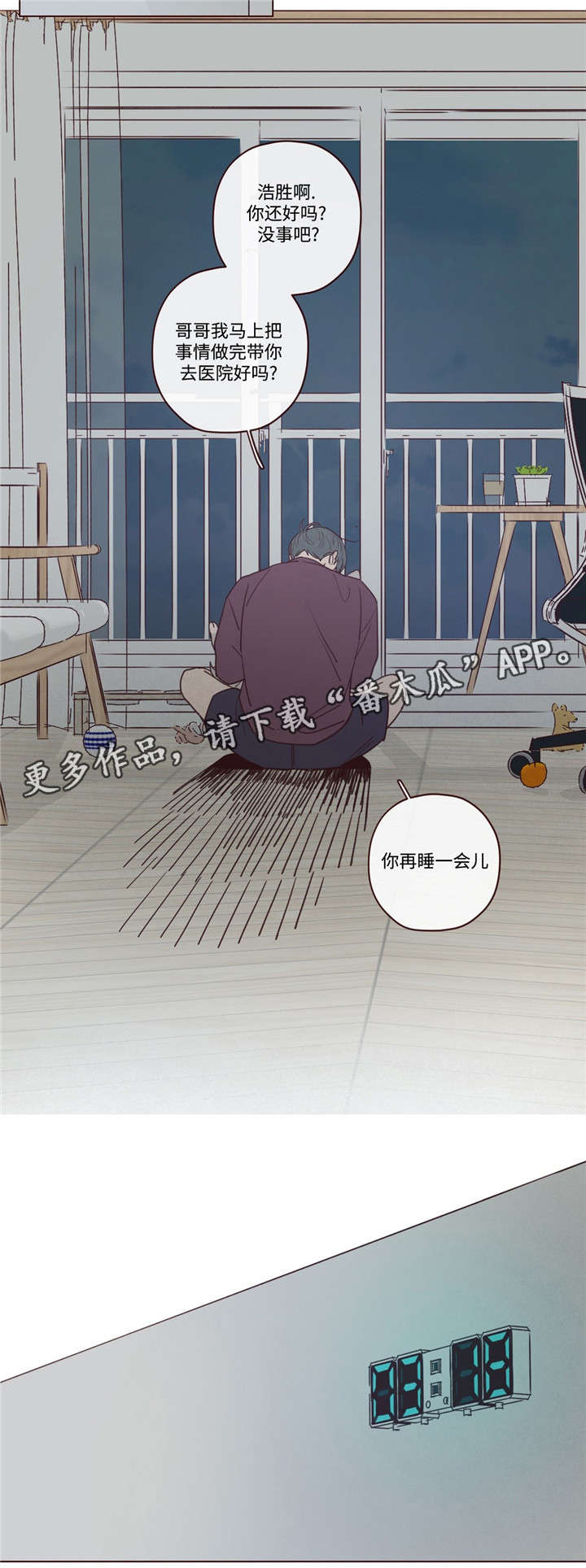 第30章：醉7
