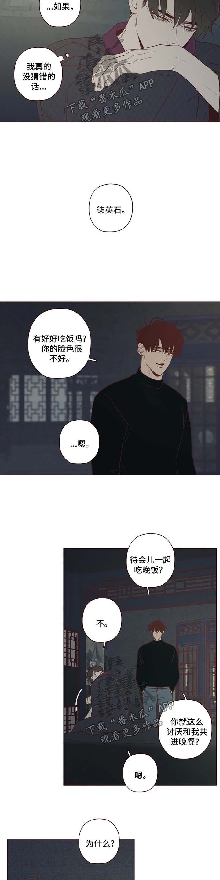 第76章：警告5