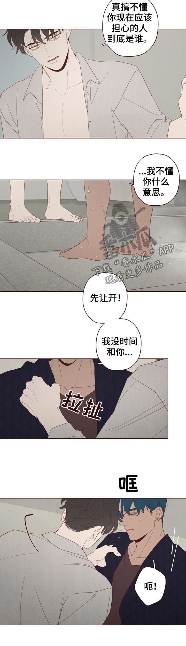 第114章：把时间给我6