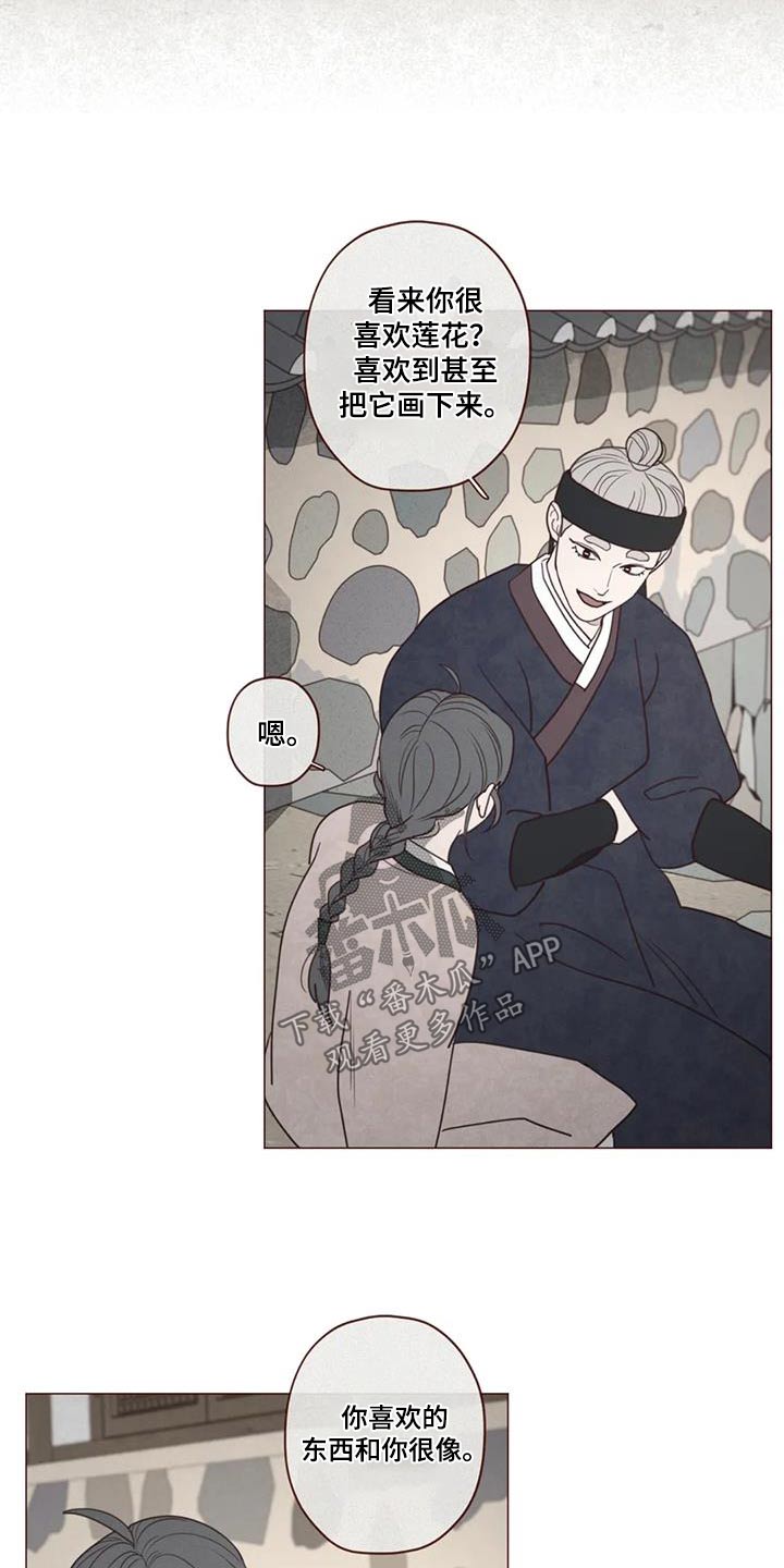 第176章：荷花14