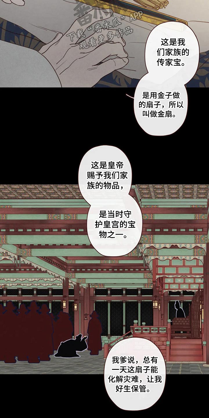 第135章：那个孩子2