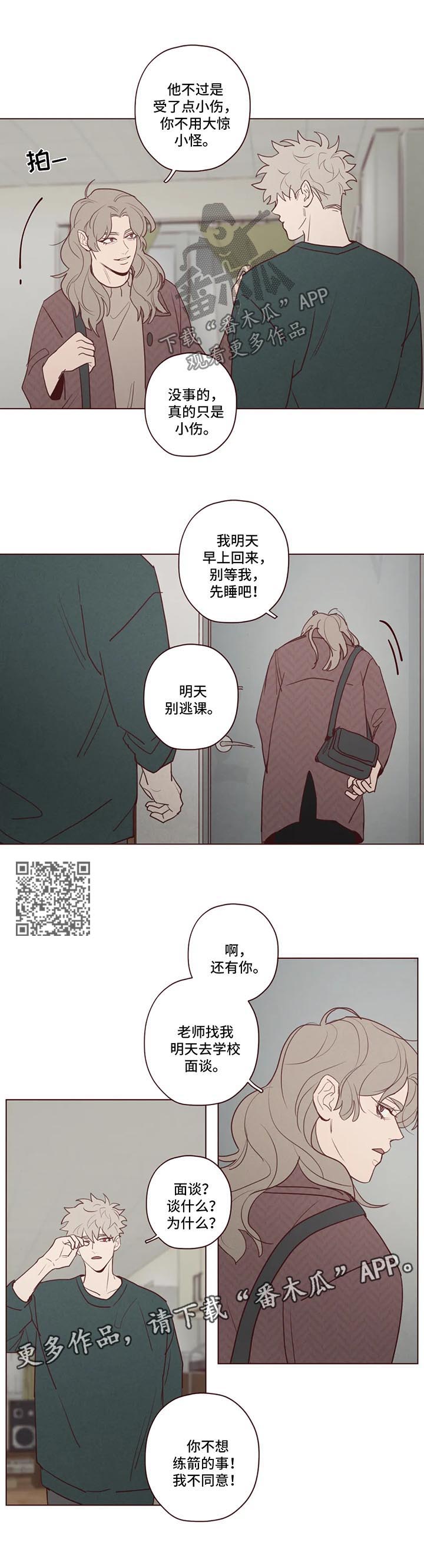第80章：奇怪的东西3