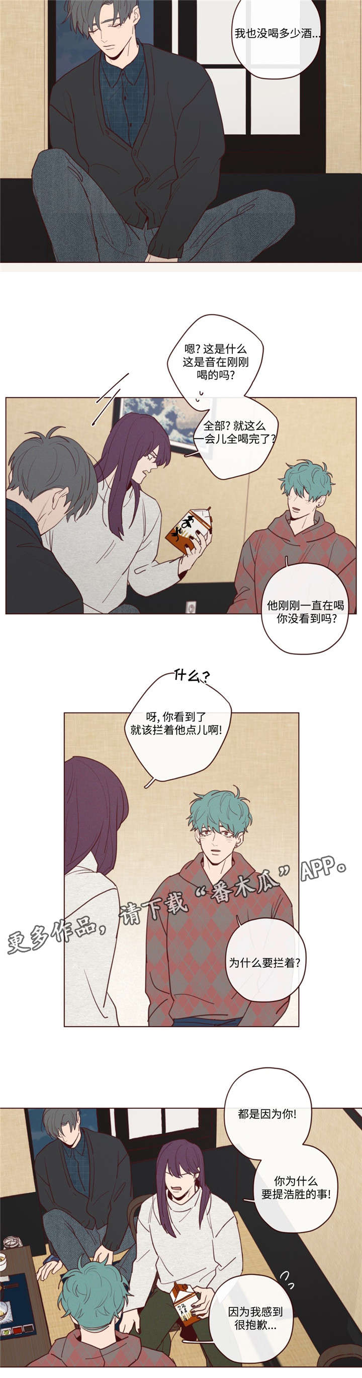 第30章：醉2