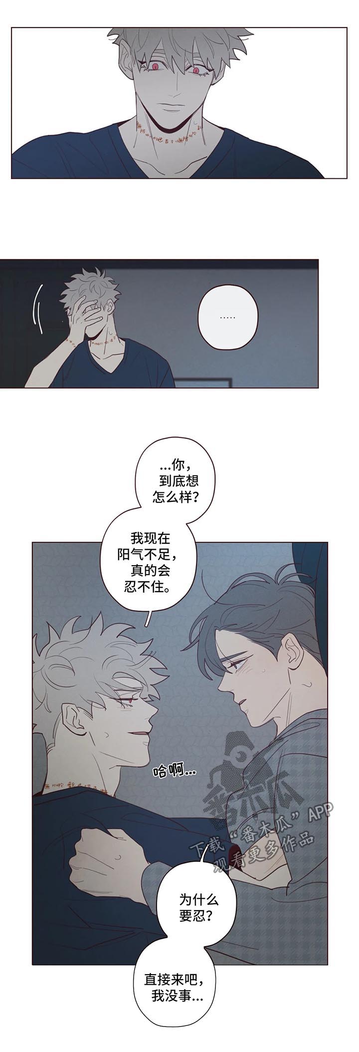 第61章：别停下来2