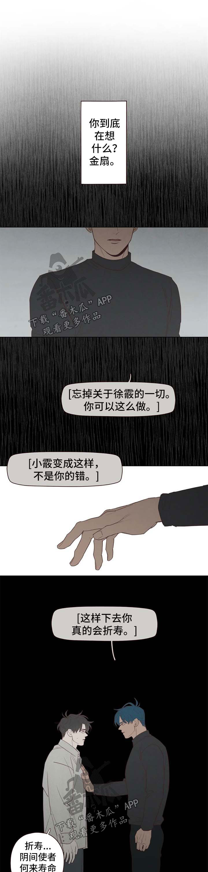 第106章：折寿0