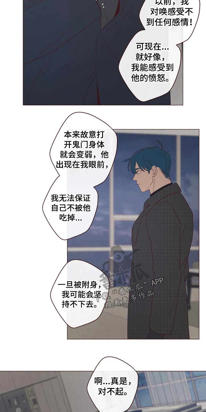 第124章：识破4