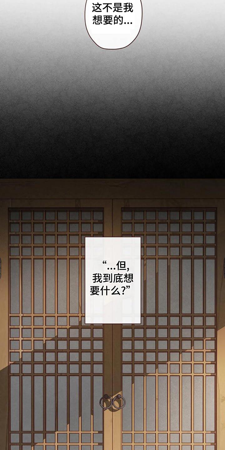 第146章：不是我想要的22