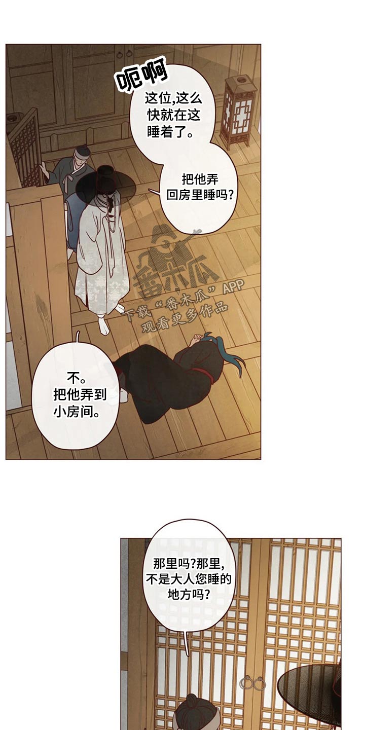 第144章：胡思乱想9