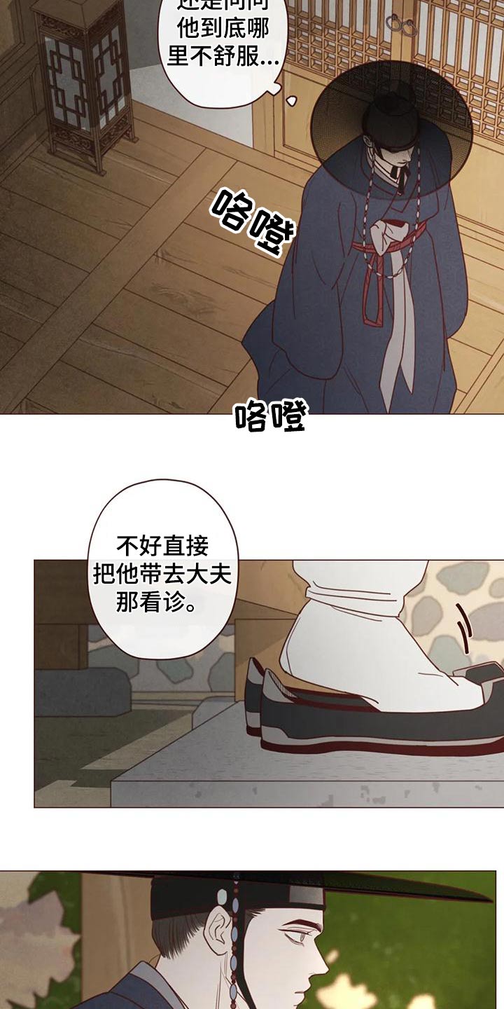 第146章：不是我想要的24