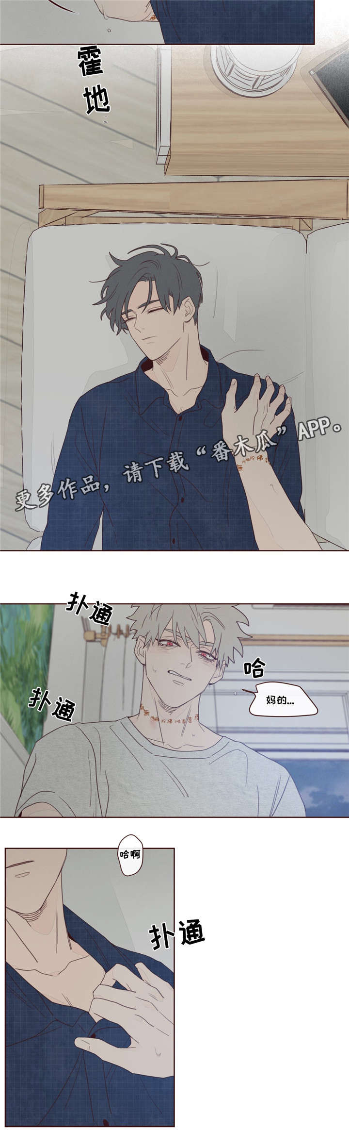 第12章：附身11