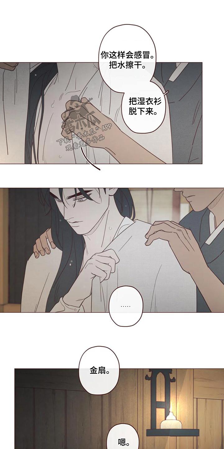 第150章：一起走8