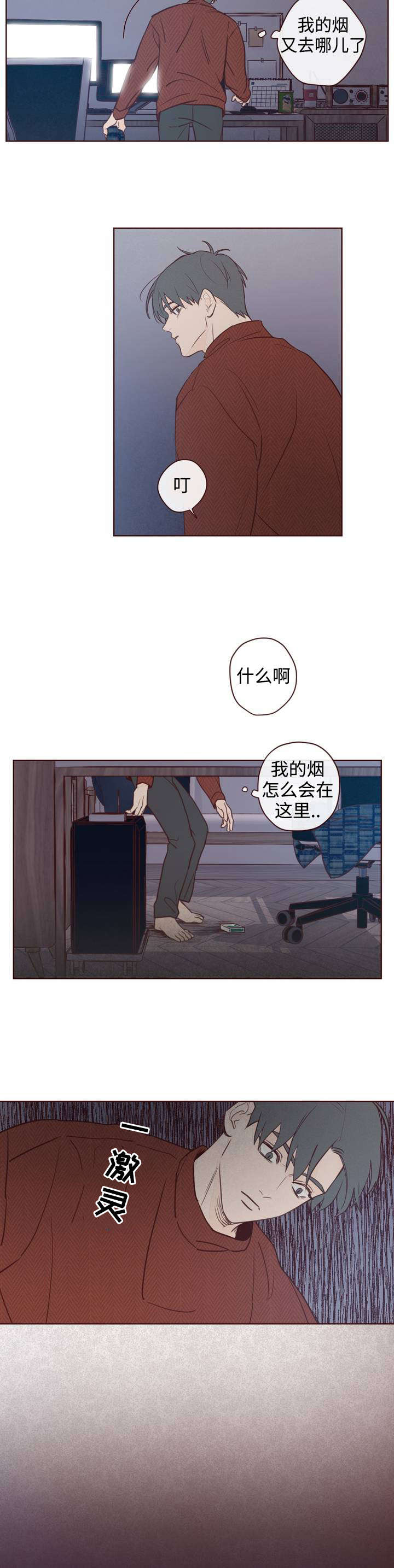 第2章：车祸4