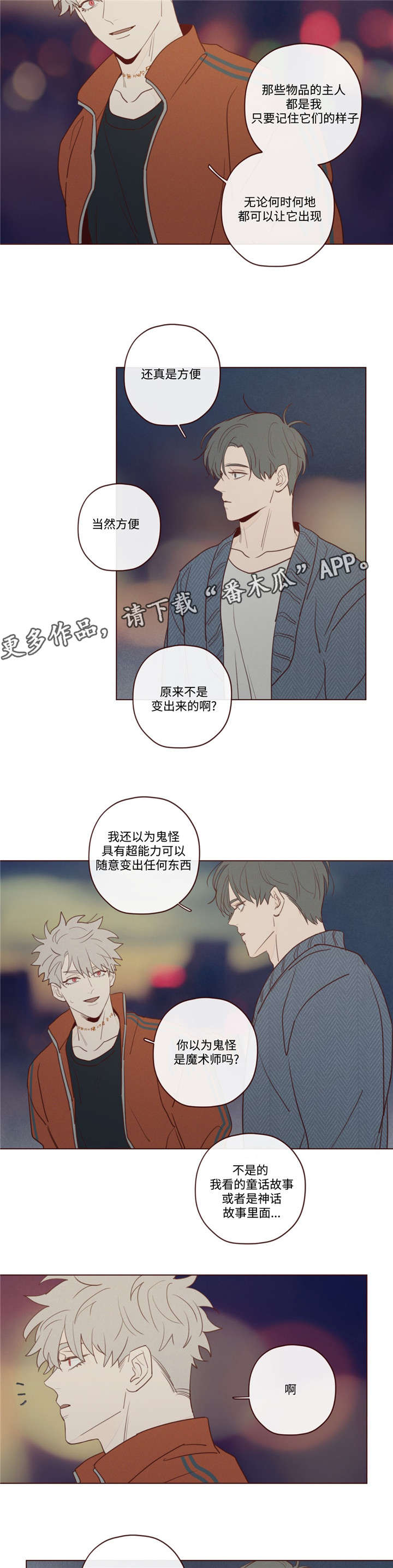 第23章：礼物8