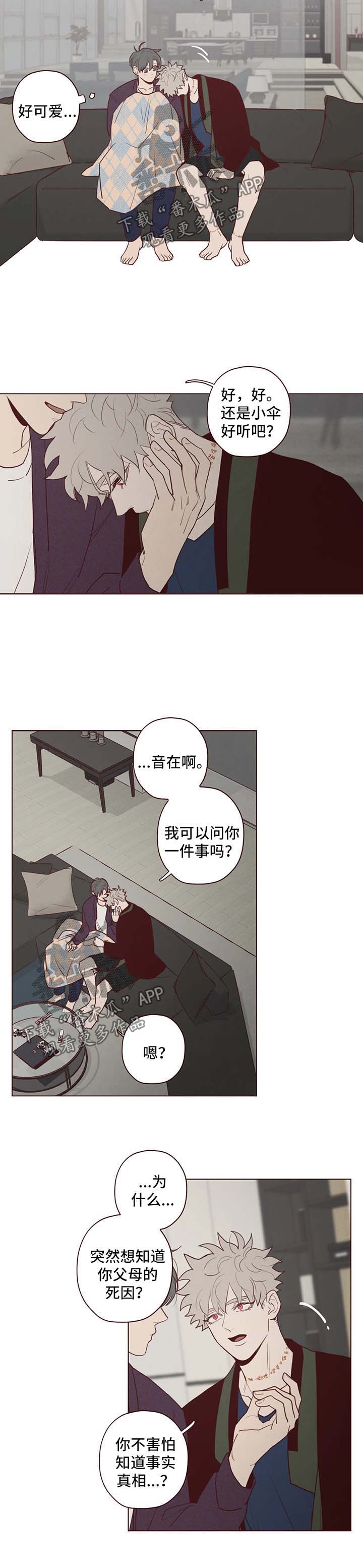 第75章：过去3