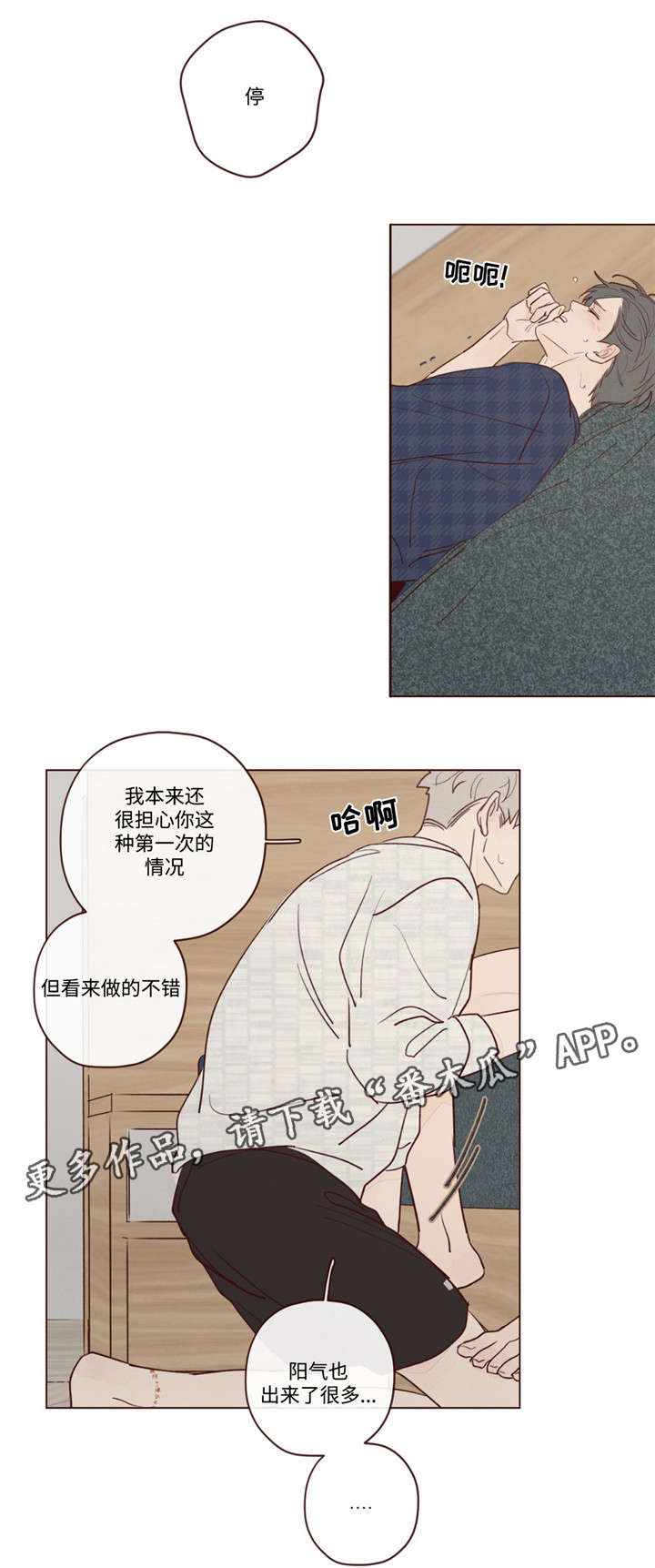 第22章：极致快乐9