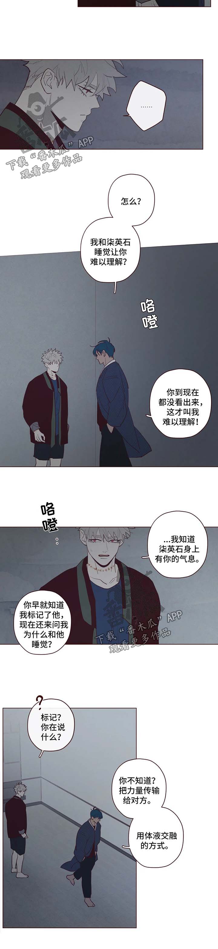 第69章：有话说7