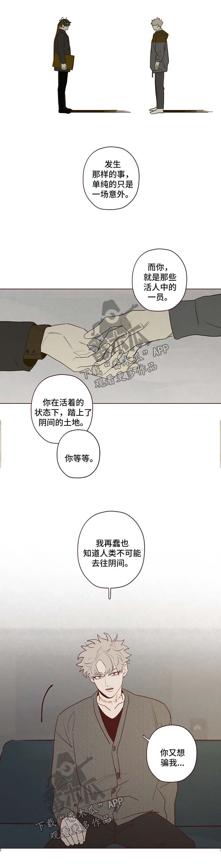 第78章：鬼门3