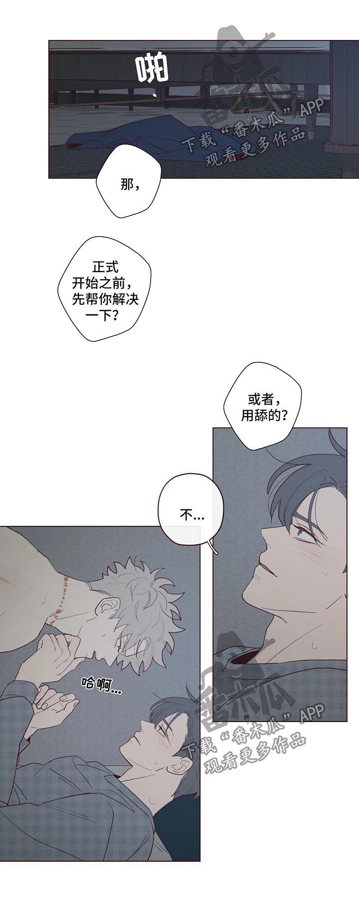 第61章：别停下来5