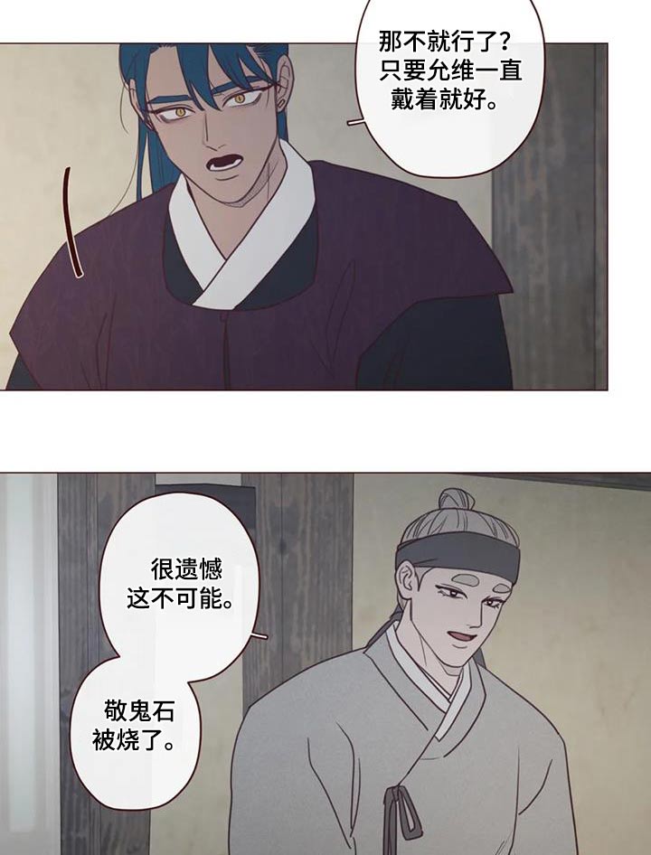 第164章：为什么9