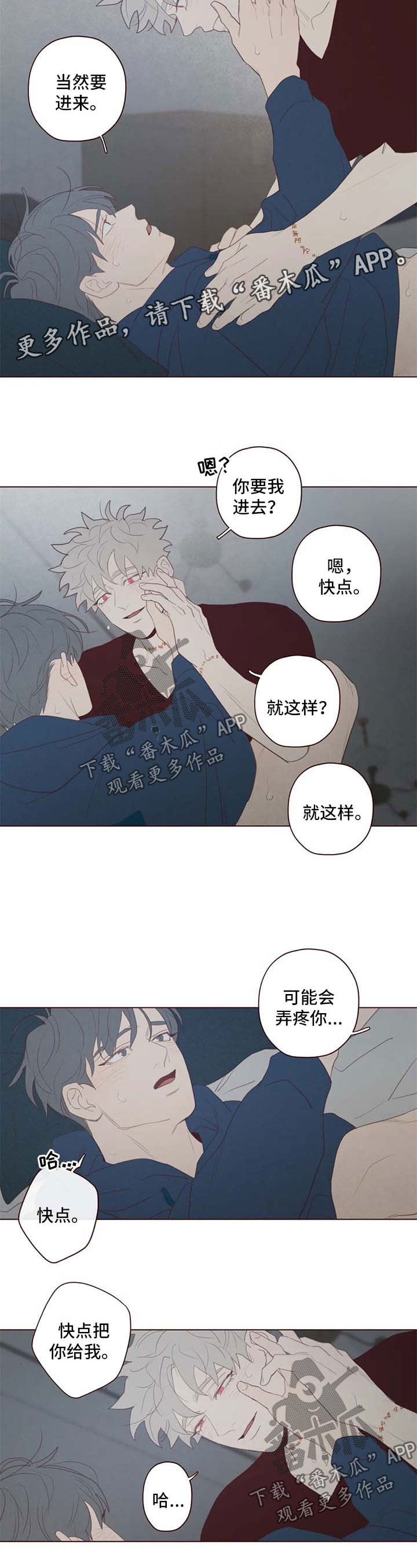 第103章：特别喜欢6