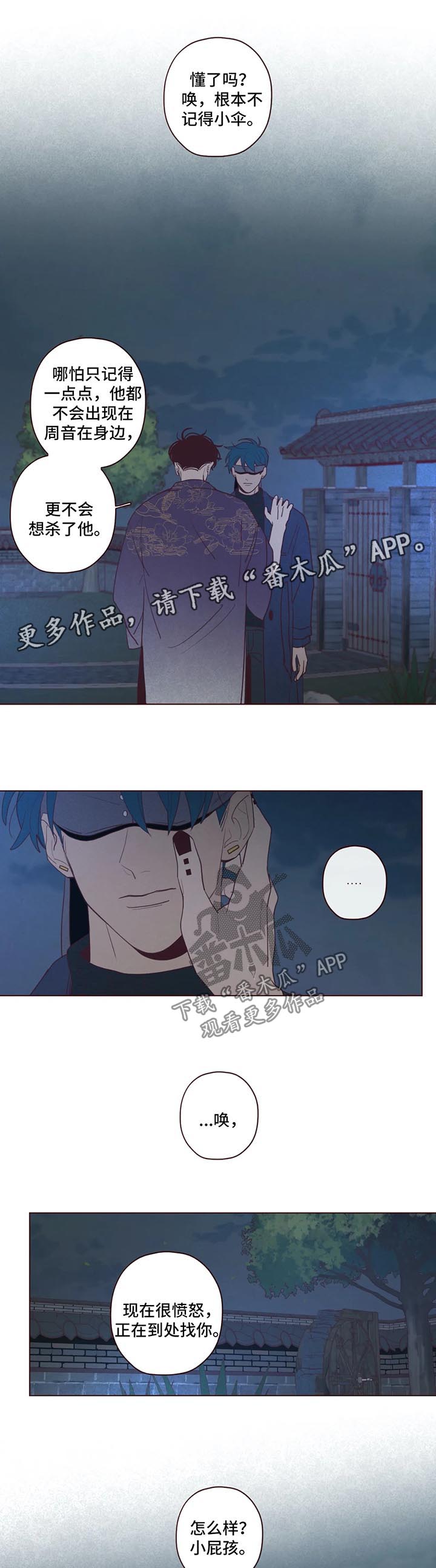 第63章：是时候行动了5