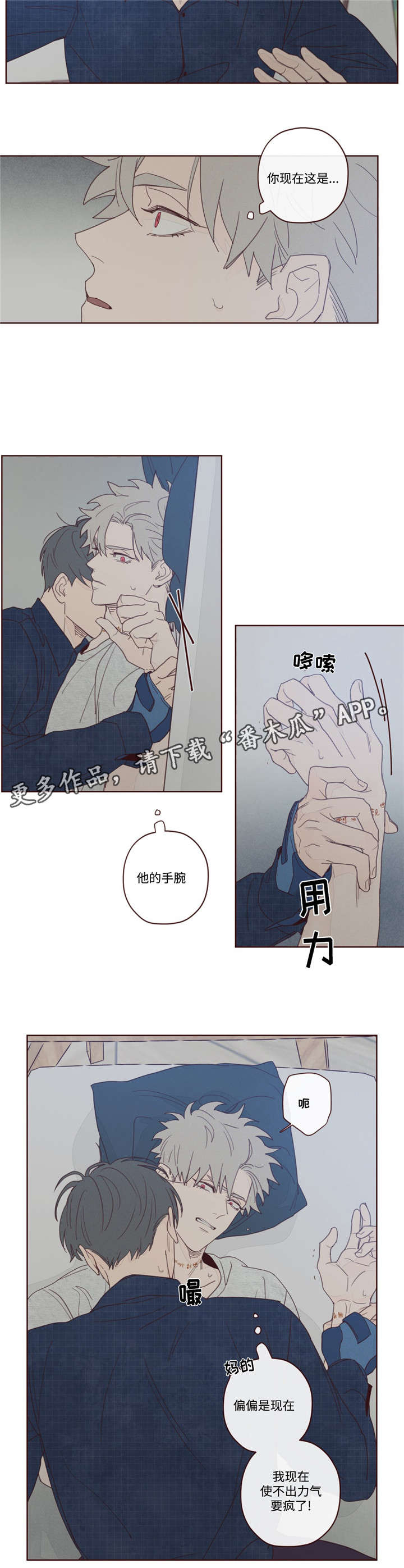 第12章：附身1
